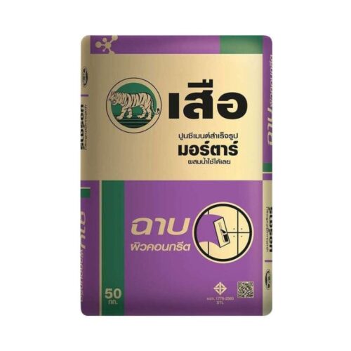 ปูนฉาบผิวคอนกรีต เสือมอร์ตาร์ ขนาด 50 กก.